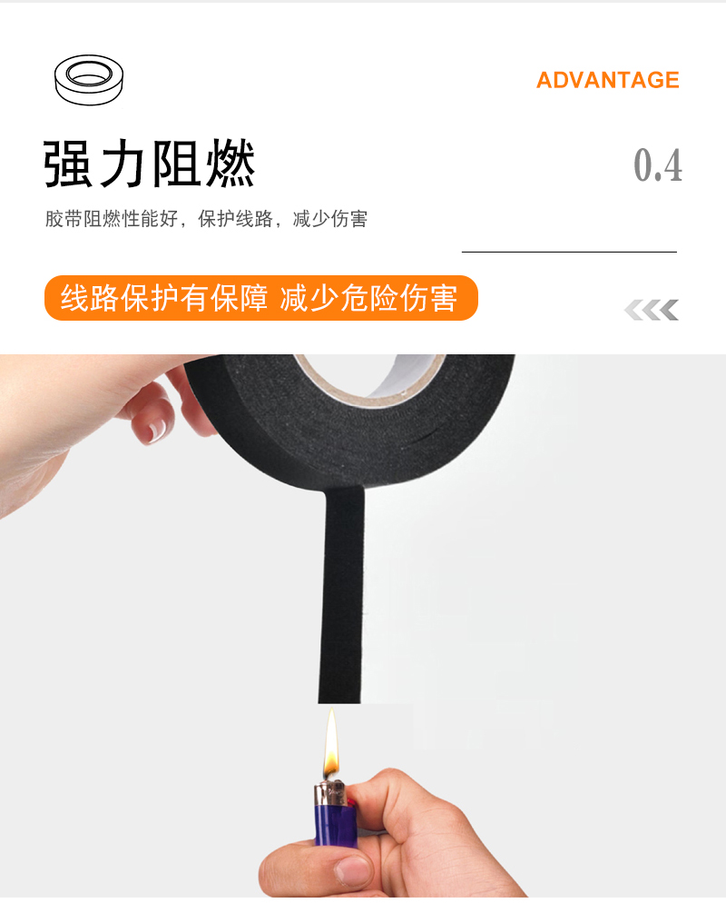 絨布線束膠帶