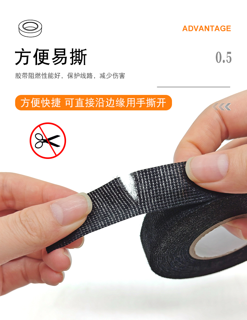 絨布線束膠帶