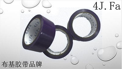 膠粘制品的分類方法以及高溫膠帶的儲存方法！