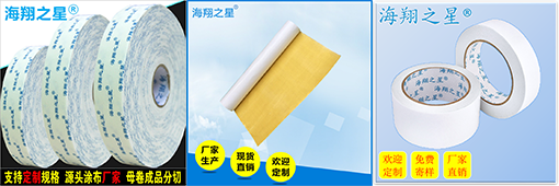 判別耐高溫雙面膠帶質(zhì)量好壞的方法有哪些？