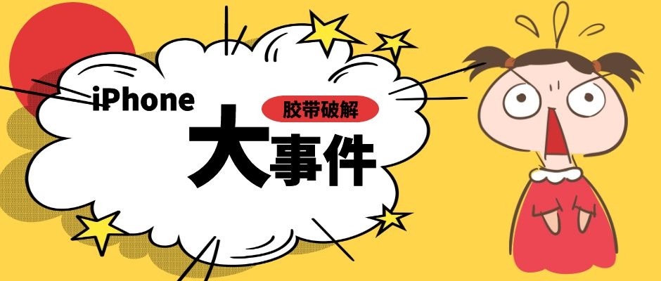 用眼鏡和膠帶破解iPhone人臉識別？