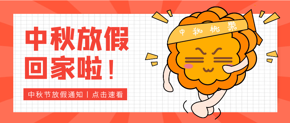 明月幾時(shí)有，來海翔走一走！