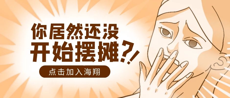 “地?cái)偨?jīng)濟(jì)”的時(shí)代，你需要這個(gè)神器