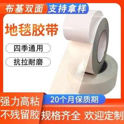 如何使地毯防滑？如何固定地毯？