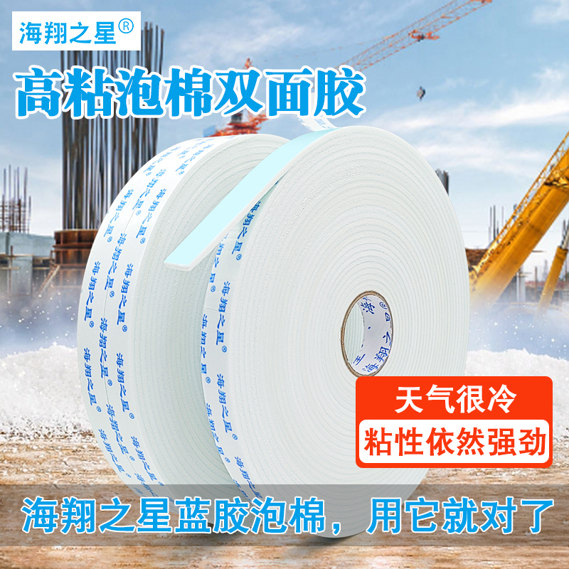 你知道泡沫雙面膠能承受多少溫度嗎？