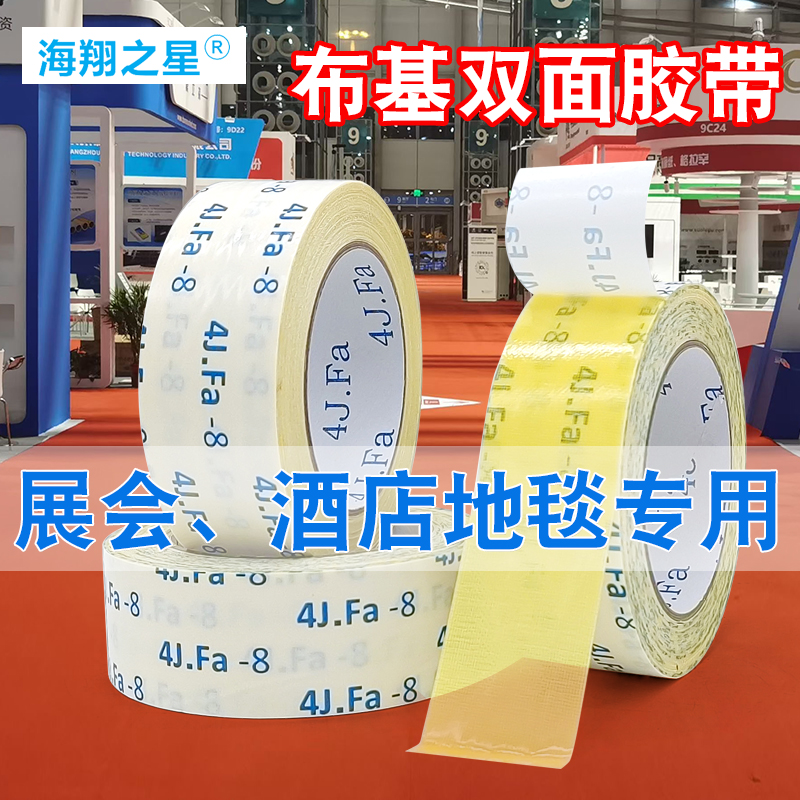 地毯雙面膠粘地毯有什么好處？