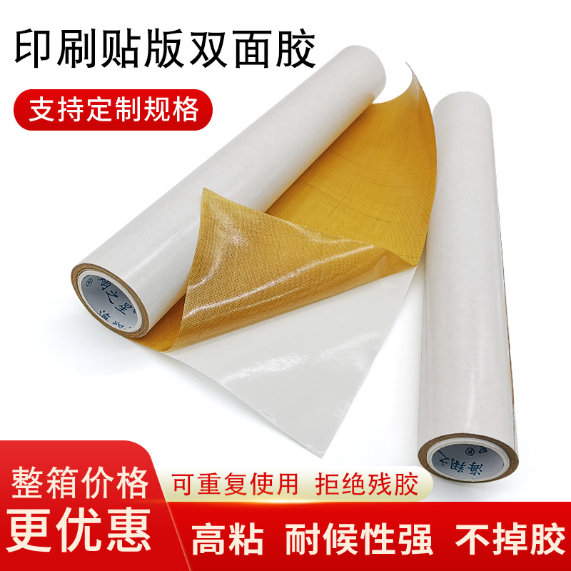 海翔之星印刷雙面膠質(zhì)量如何？