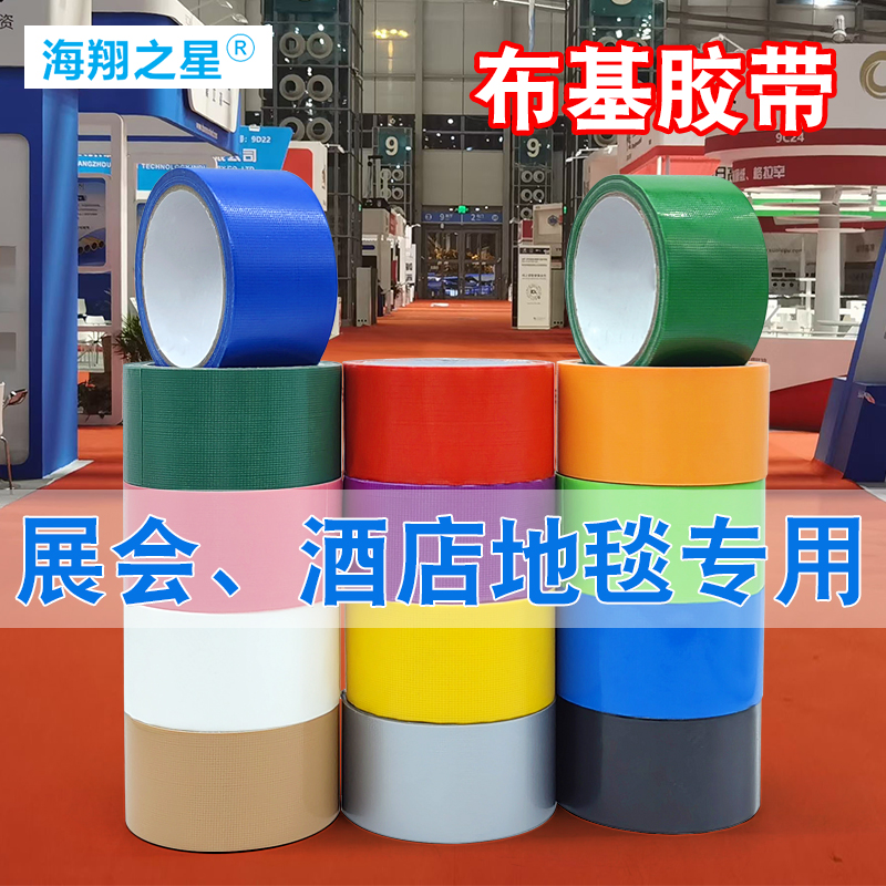 布基膠帶為什么在國外被稱為萬能膠帶？