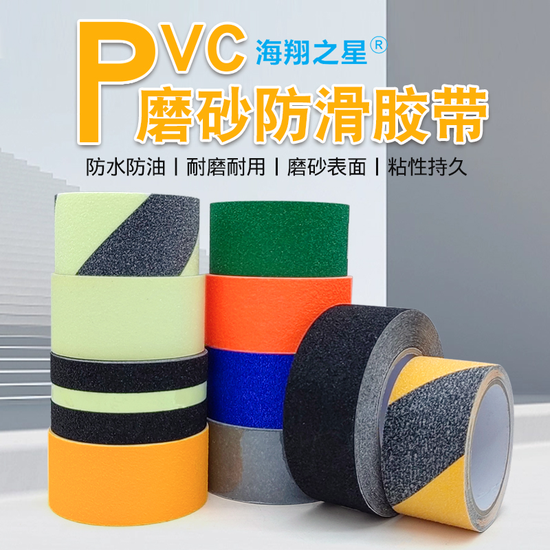防滑膠帶有什么用處？