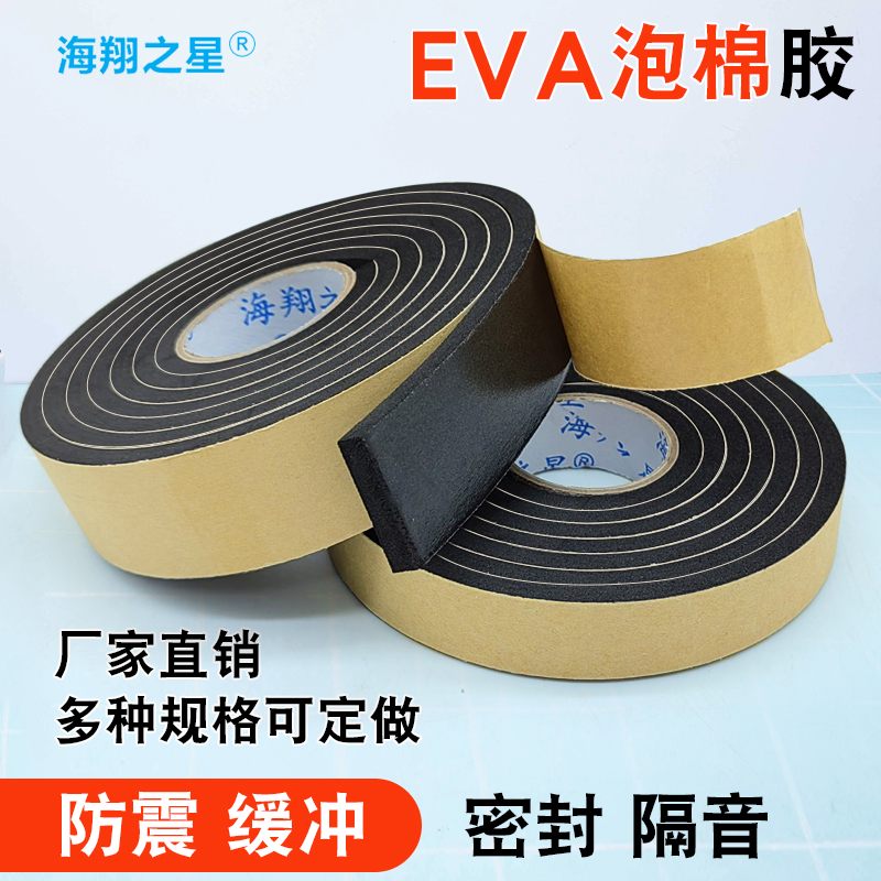 泡棉雙面膠和EVA泡棉雙面膠，哪個(gè)的粘性更強(qiáng)？