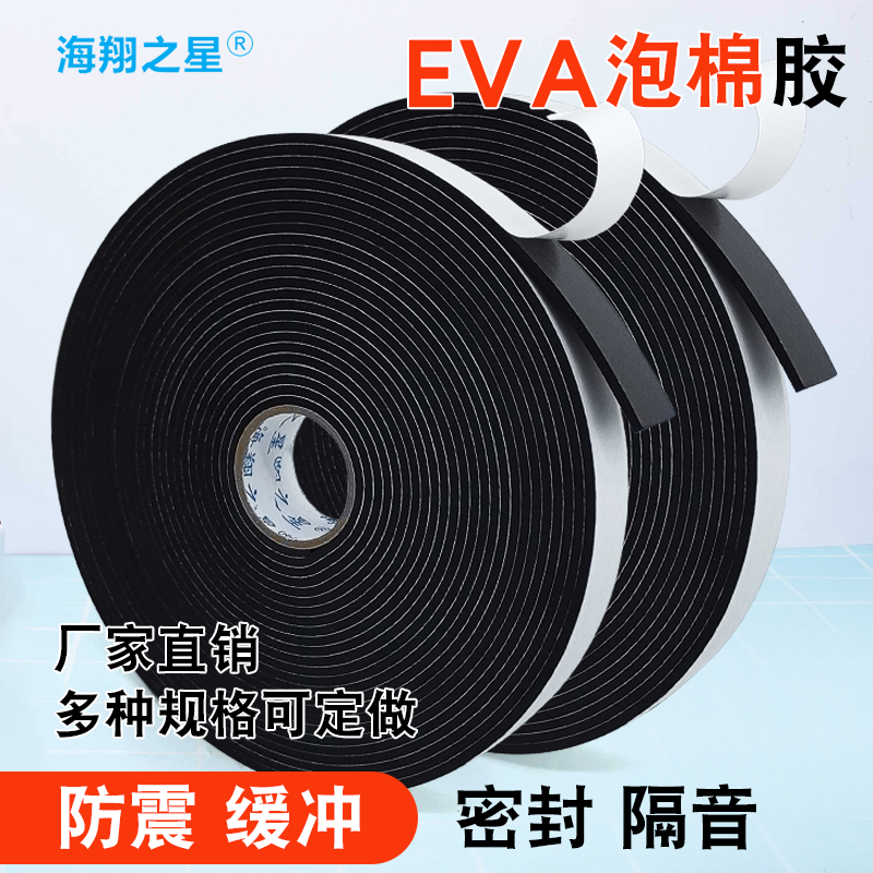 eva泡棉雙面膠粘在塑料殼上會殘膠嗎？