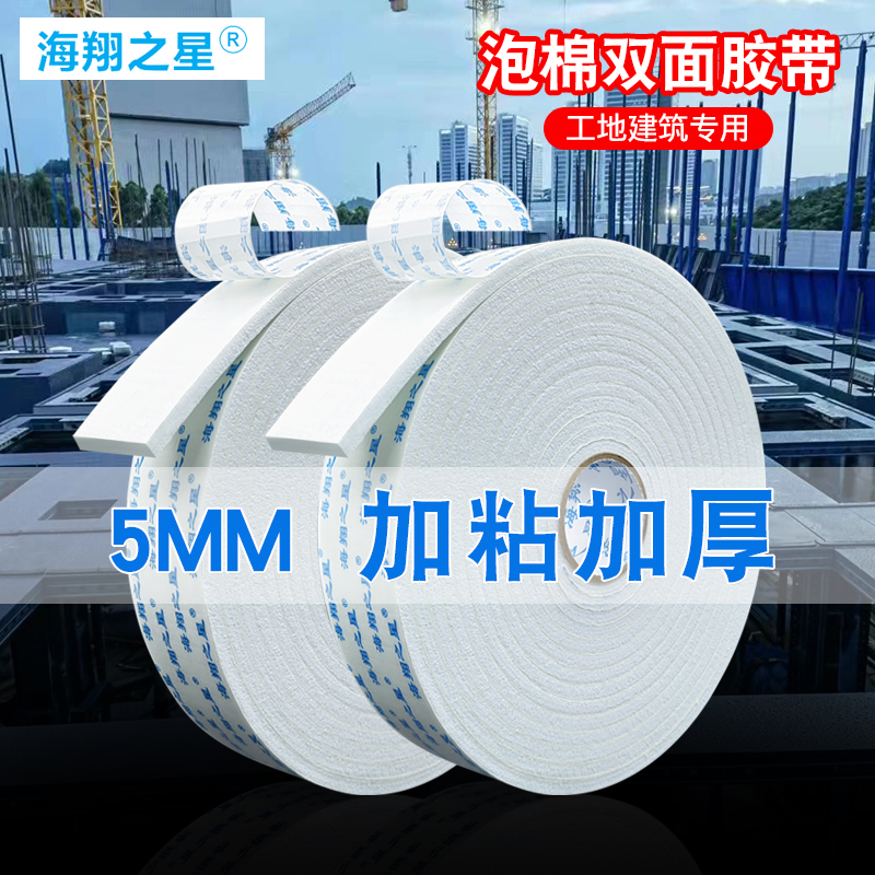 有什么使用雙面膠的特別技巧？