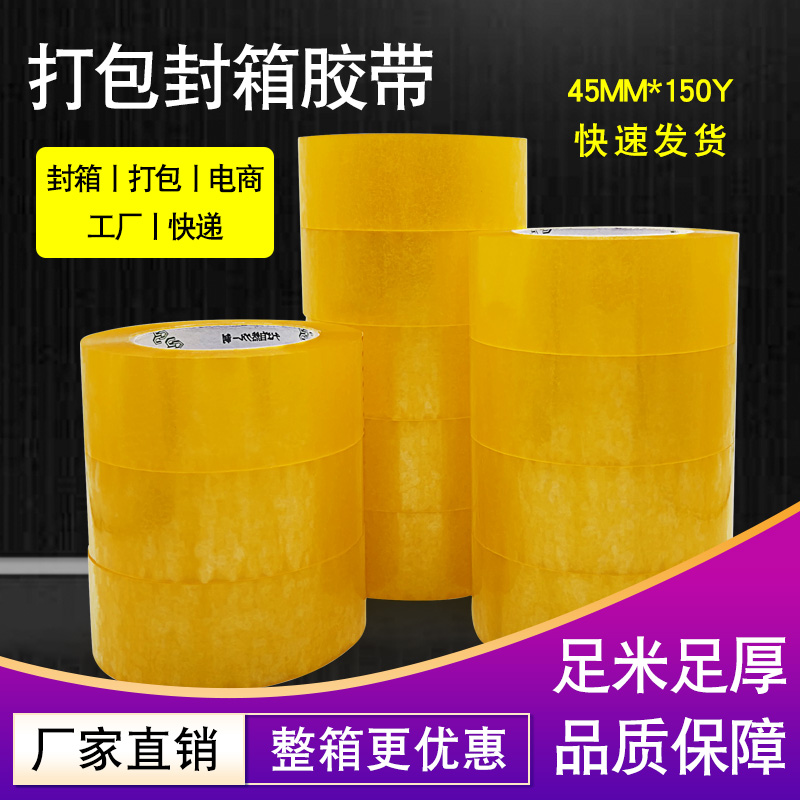 用嘴巴咬透明膠帶會有毒嗎？