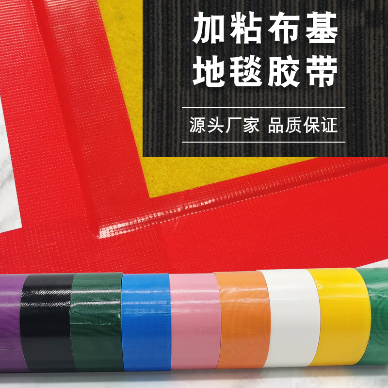 裝修為什么也去使用布基膠帶，它有什么好處和優(yōu)點呢？