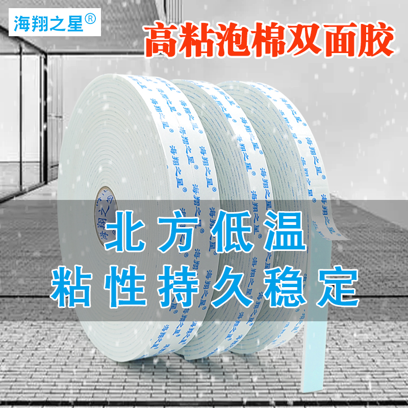 天氣寒冷會(huì)對(duì)雙面膠產(chǎn)生影響嗎？