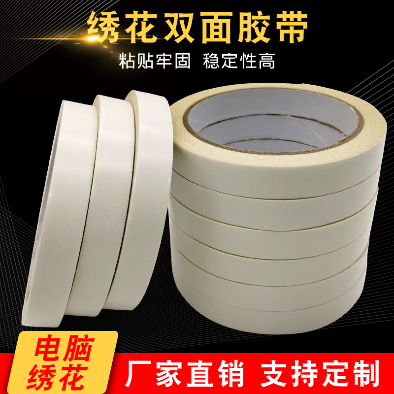 你知道雙面膠帶低價(jià)的背后是什么？