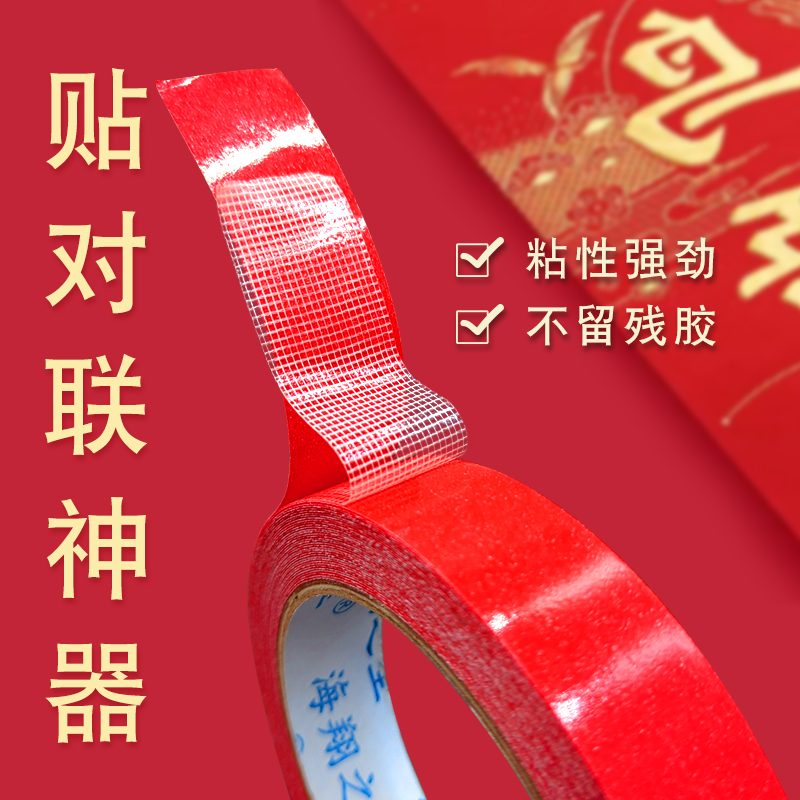 春聯(lián)雙面膠有什么作用？
