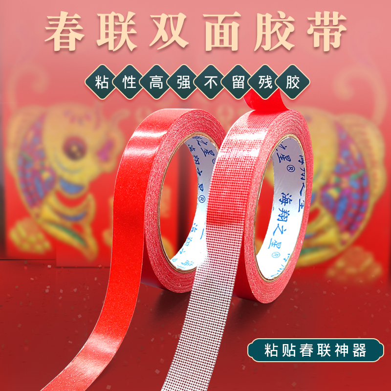 春聯(lián)雙面膠都用于在哪些地方？
