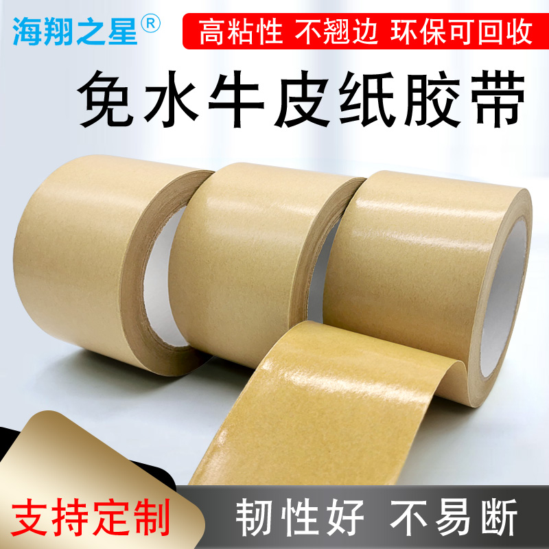 在使用牛皮紙膠帶時，需要注意哪些事項？