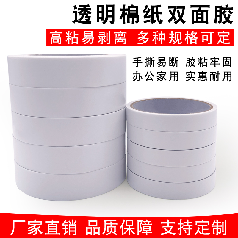 為什么棉紙雙面膠是禮品盒里的小幫手？