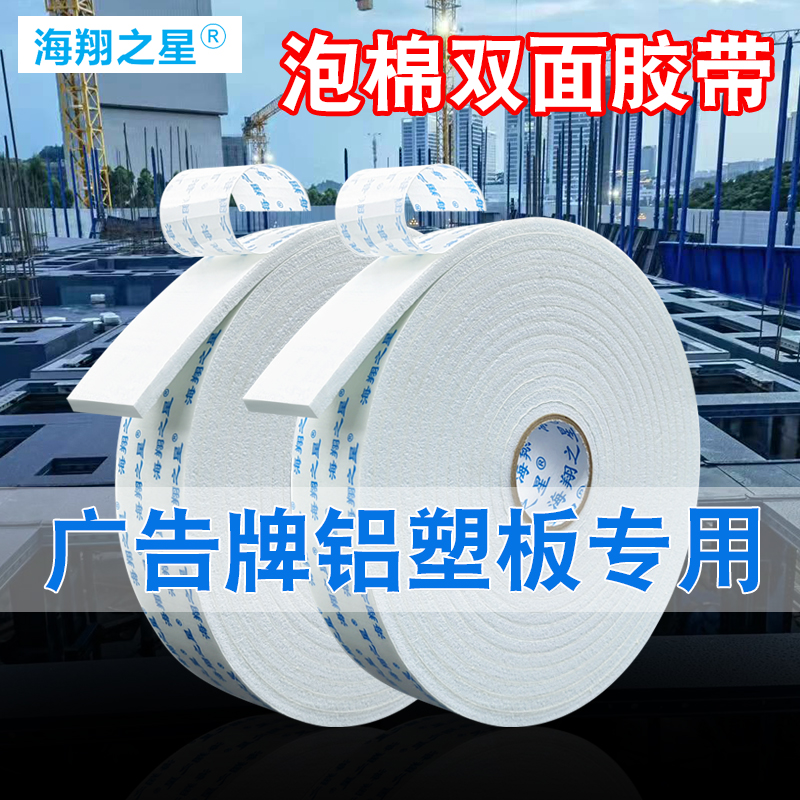 泡棉雙面膠有什么用？
