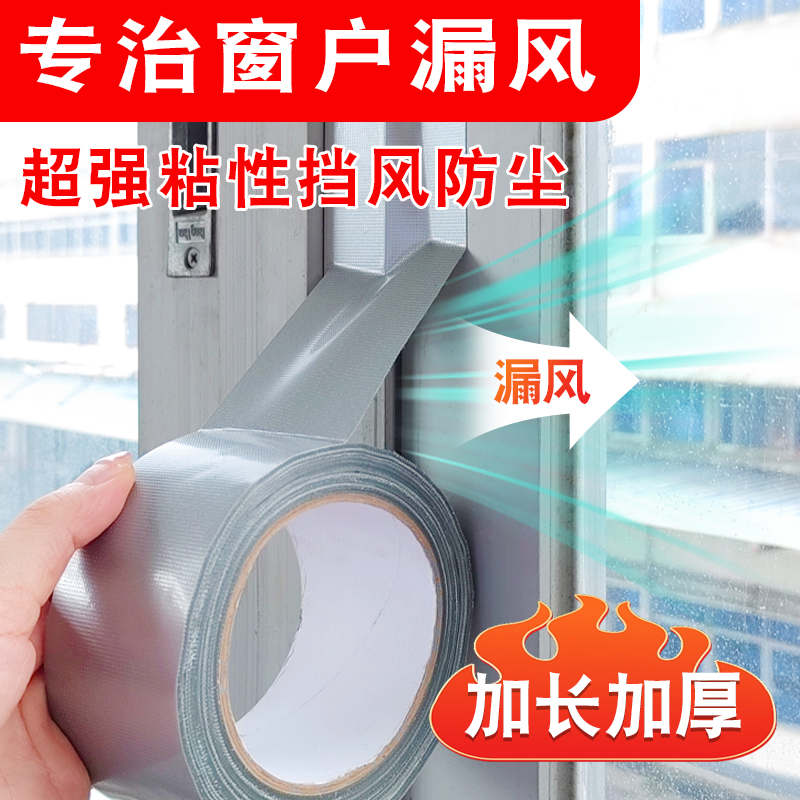防風(fēng)膠帶都給我們帶來了什么好處