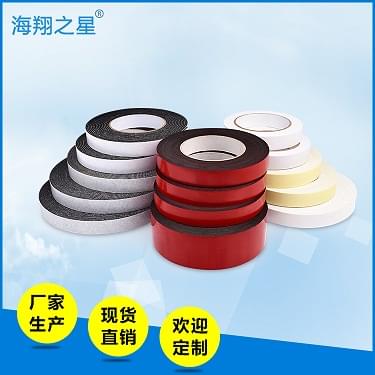 大家好，給大家介紹一下，這是海翔的EVA泡棉膠帶