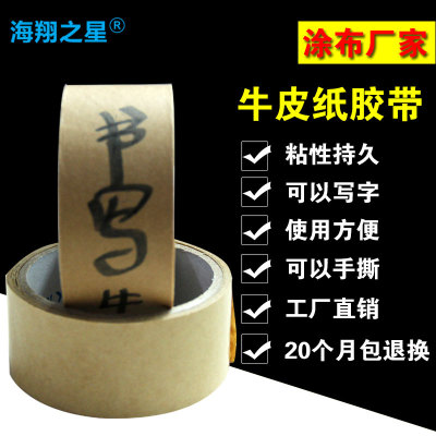 7種不同牛皮膠帶的特點